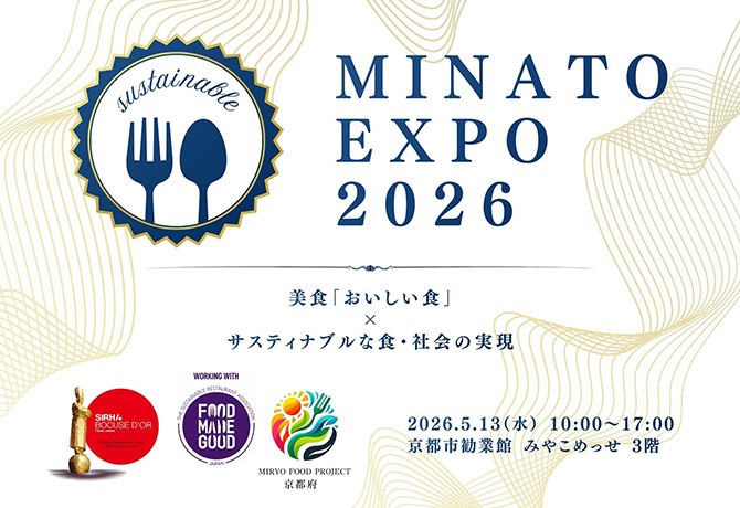 MINATO EXPO 2026