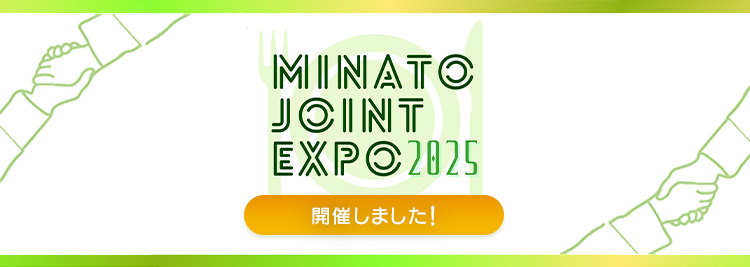 MINATO JOINT EXPO 2025
